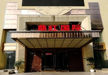 鹤山商务KTV真空哪家最开放-鼎红国际KTV消费价格玩乐点评