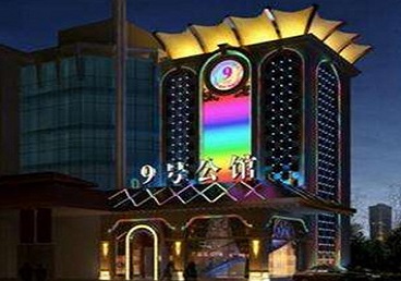 鹤山好玩开放荤素KTV推荐-九号公馆KTV消费价格口碑点评